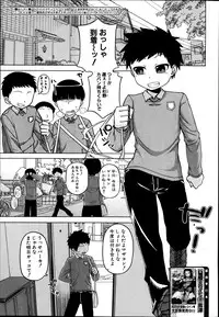 [Takatsu] Ousama App Ch. 1-3