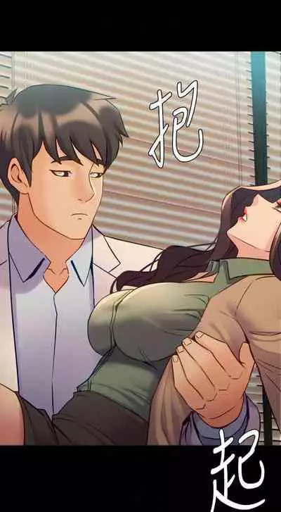 與前妻同居 1-67