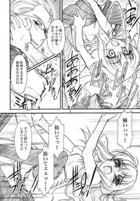 (C71) [MEKONGDELTA & DELTAFORCE (Route39, Zenki)] VOID (Zero no Tsukaima)