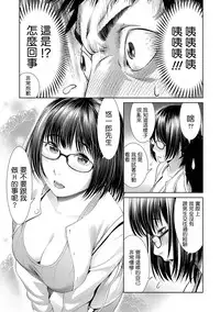 [Takitomo Tsuguo] Omochikaeri!? (Fuwa-toro Kanojo) [Chinese] [最愛路易絲澪漢化組]