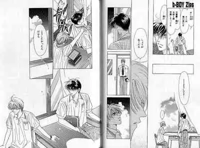 B-BOY Zips 04 身分違いの恋特集