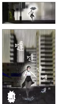 [SOSO] Franken Jo 为爱而生 法兰克赵 Ch.1~19 [Chinese]中文