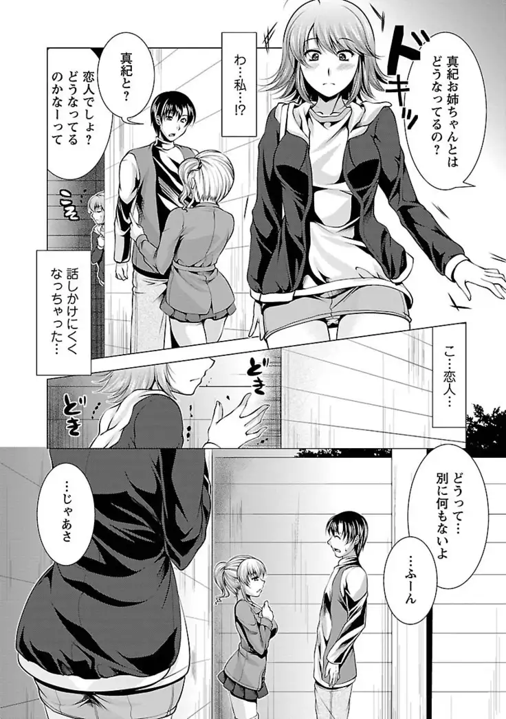 3 Shimai o Meshiagare