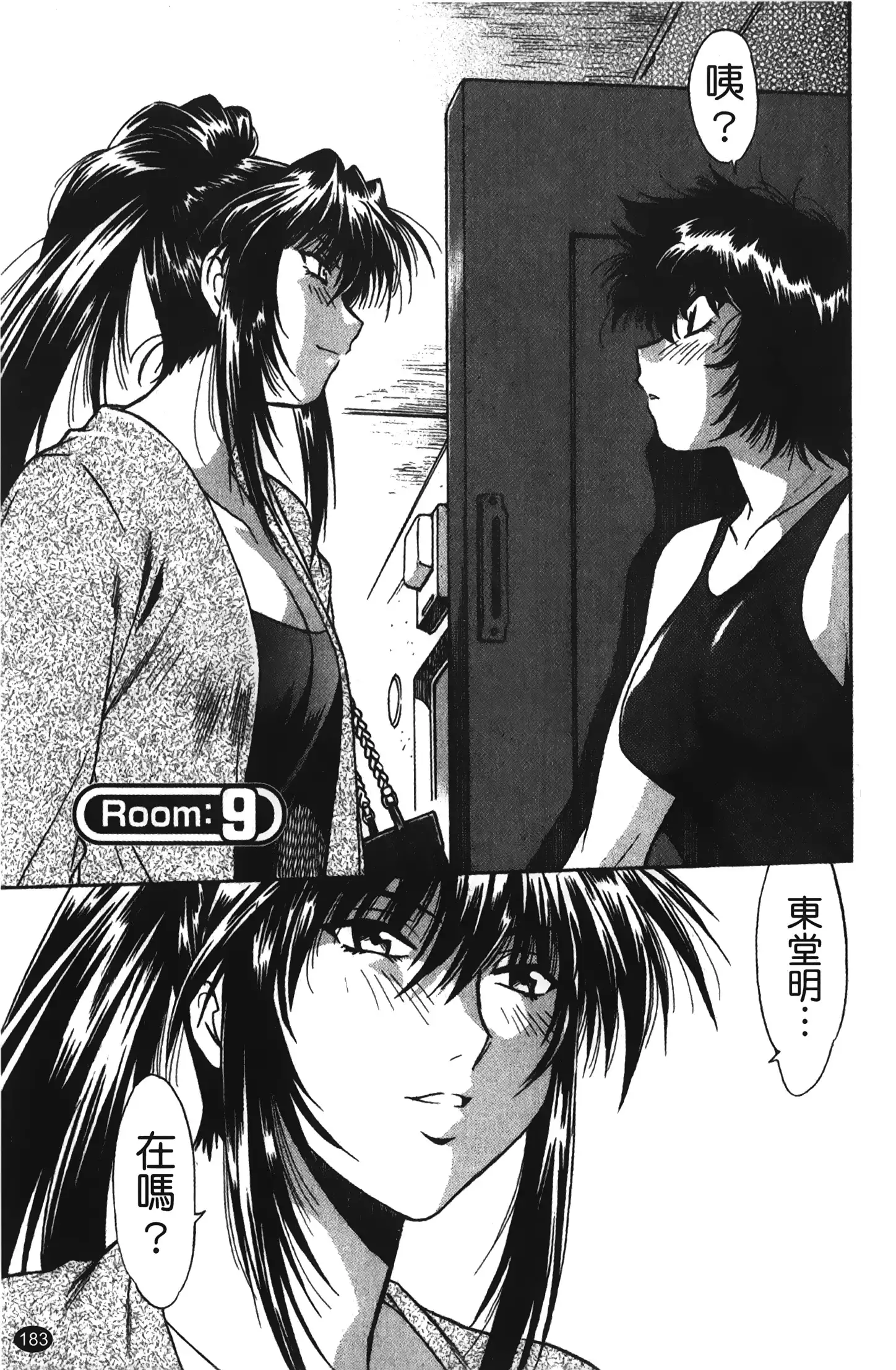 Kanojo de Ippai 1 | 女朋友滿室