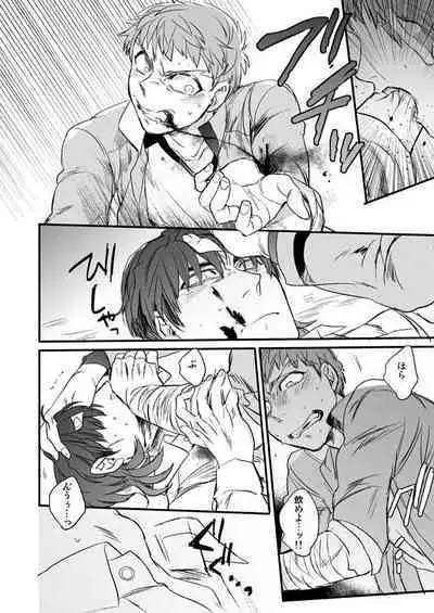 Jigoku demo Arumai ni