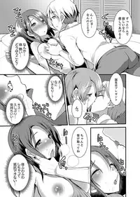 Iede Danshi o Hogo Shitara, Choukyou SEX Sarechaimashita.