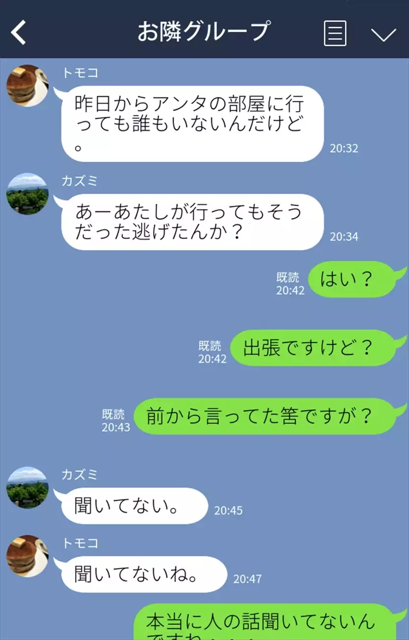 隣のヤンママは僕のハメ友