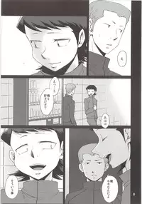 Ore no Mono ni Natteyo