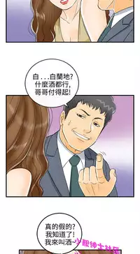 中文韩漫 離婚報告書 第2季 乐透老公 Ch.1-9 [Chinese]