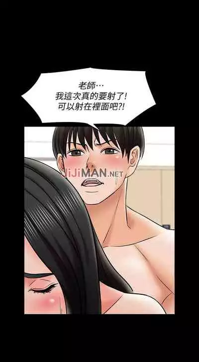 【周一连载】家教老师（作者: CreamMedia） 第1~43话
