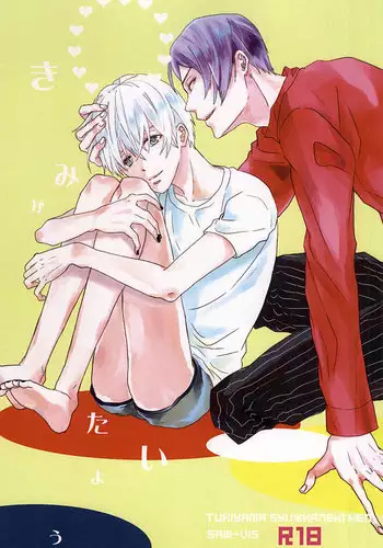 (Shoku no Kyouen 2) [saw-vis (Tuttuki)] Kimi ga Taiyou (Tokyo Ghoul)