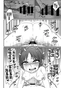 [Enumgata (Zack)] Ikimakuri Yatsuhashi-chan (Touhou Project) [Chinese] [oo君個人漢化] [Digital]