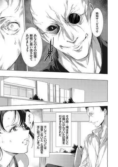 怨形奇々怪々堂【デジタル特装版】【FANZA限定特典付き】