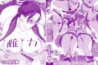 [Clone Ningen] Mesuryoku [Chinese] [渣橙子個人NTR單行本漢化] [Digital]