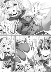 (Reitaisai 8) [Ikaring (Ajishio)] Mahou Tsukai no Taisetsu na Mono (Touhou Project)