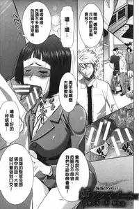 [Tanaka Aji] Ane Unsweet - Mihiragi Hiyori + | 姊姊不甜美 彌平木日和+ [Chinese]