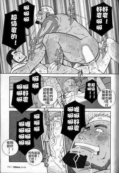 Nonke AV Danyuu Mukai Gennosuke no Baai | 向井元乃助的卖身