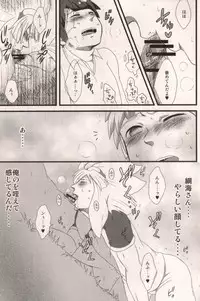 君とシタドバ! (Inazuma Eleven)