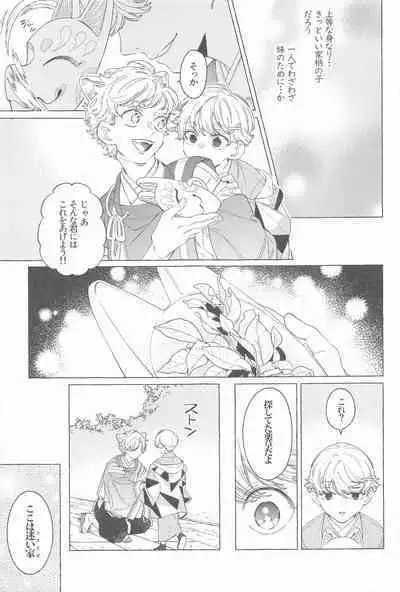 Mayoiga no Kitsune to Marebito