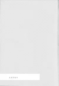 (C89) [Chocolate Macaron (Yoshizawa Vanilla)] Yoru no Mori (Black Butler)