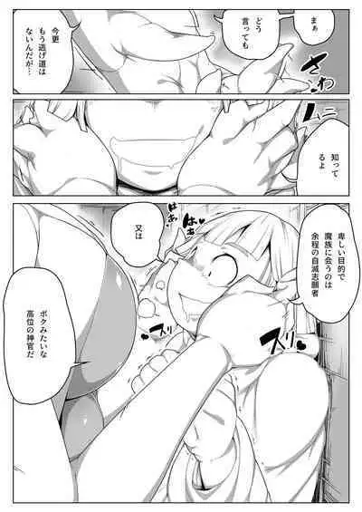 Infinite Squeeze - Revitalize