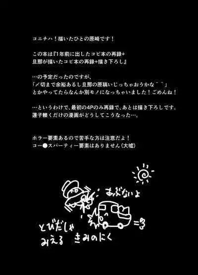 [02 (Harasaki)] Shukketsu Dai Service [Touhou Hen] (Touhou Project) [Digital]