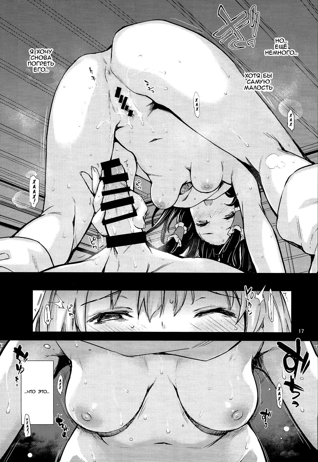 Atatame Jouzu no Reimu-san