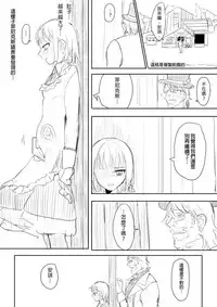 [Ranyues] 牧場物語－孤獨的幼妻 [Chinese] [Sample]