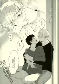 (Futari no Love Sequence) [COCO (Susugu)] Kimi no Koubutsu (Yuri on Ice)