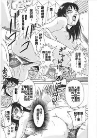 [Chanpon Miyabi] Cho-Onesan Tengoku 2 Kindanhen [Chinese] [有碌蔗个人重嵌]