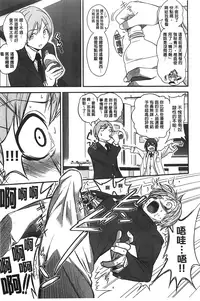 [Gujira] Gal toka Bitch toka Iroiro. [Chinese]