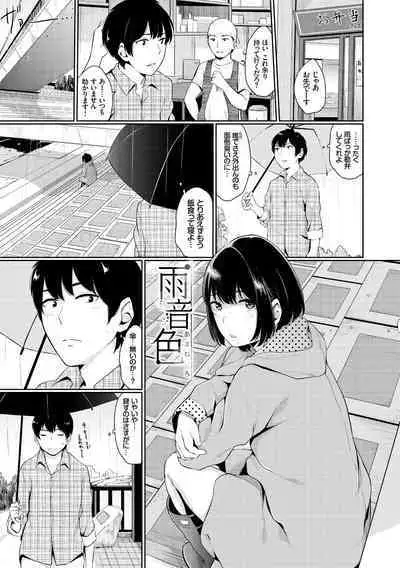 Oboreru Hakuchuumu - Drowning in a Daydream