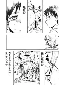 (C73) [Studio Kimigabuchi (Kimimaru)] RE-TAKE 1.5 (Neon Genesis Evangelion)