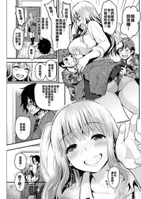 [Kotengu] Bitch to Bocchi (COMIC Shitsurakuten 2017-02) [Chinese] [看到王城同學不喜歡她的話那就不是男人漢化組] [Digital]