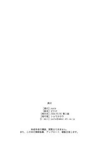 [yunte (Shoutarou)] Piku Shiru (Macross Frontier)