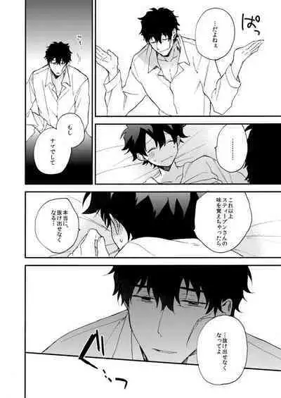 Datte、Oresama ga sou tsugeteru