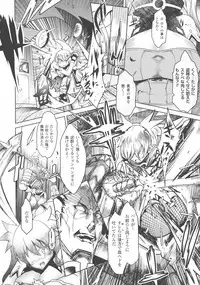 [Amagi Michihito] Ajin Bokujyo