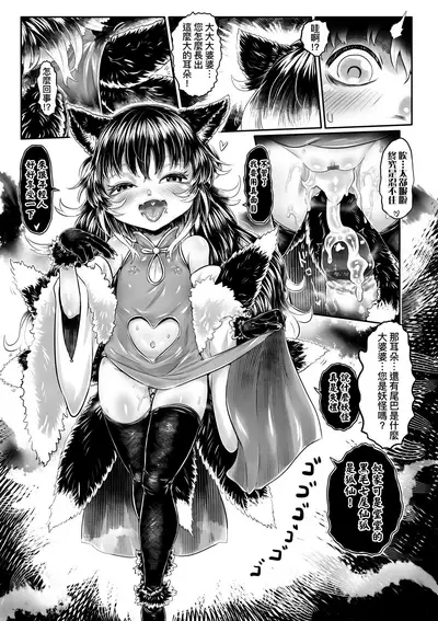 Kokyou no Tama Baa-sama | 故鄉的阿珠婆