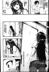 [Mikuni Mizuki] Sunao Ni Narenai! [Chinese] [Y⑨改图]