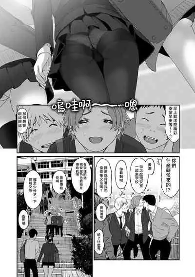 Itaiamai | 痛苦的甜蜜 Ch. 1-9