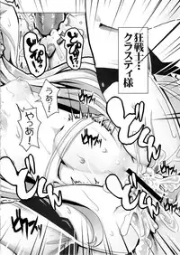 (C86) [Tataraba (Tsurugi Hagane)] Sunao janai Hime no Shitsukekata (Log Horizon)