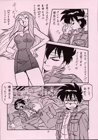 (C55) [ALPS] LOOK BACK 5 (Ghost Sweeper Mikami)