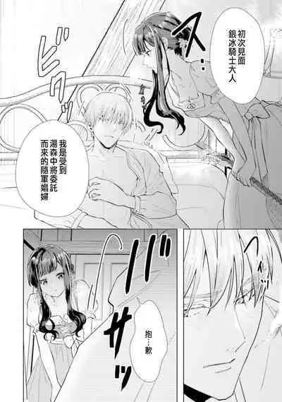 とりあえず、ヤりましょう / 總之先來做吧 1