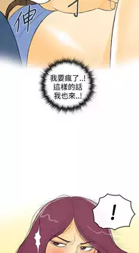 中文韩漫 离婚报告书 Ch.0-10 [Chinese]