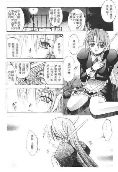 The Flower in Paris | 櫻華大綻之巴黎慾火