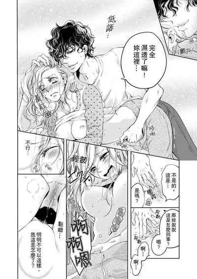 将妳的一切全部拥入怀中~交往0日、立刻结婚！？~ 01-06 Chinese [拾荒者汉化组]