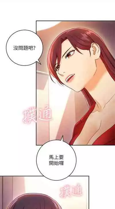 [週二] [Red-A & 頸枕] 繼母的朋友們 1-52 官方中文（連載中）