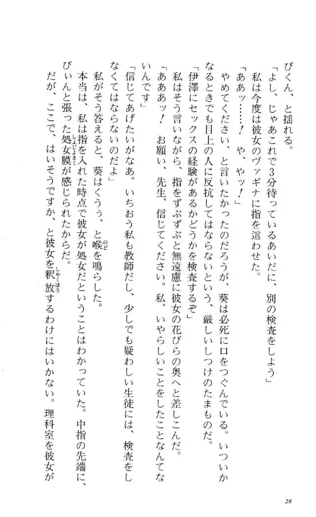 Fifteen-フィフティーン-　3rd class