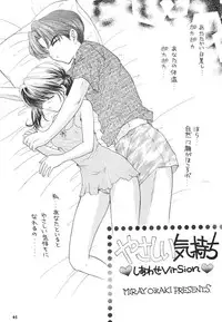 (C53) [Beat Pop (Ozaki Mirai)] Chiki Chiki