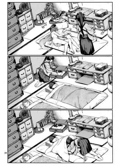 Emoi Hazu | Indescribable